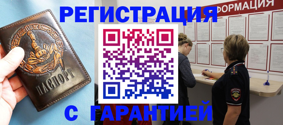 найти адрес прописки в Чебаркуле