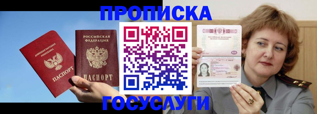 временная регистрация адрес в Чебаркуле