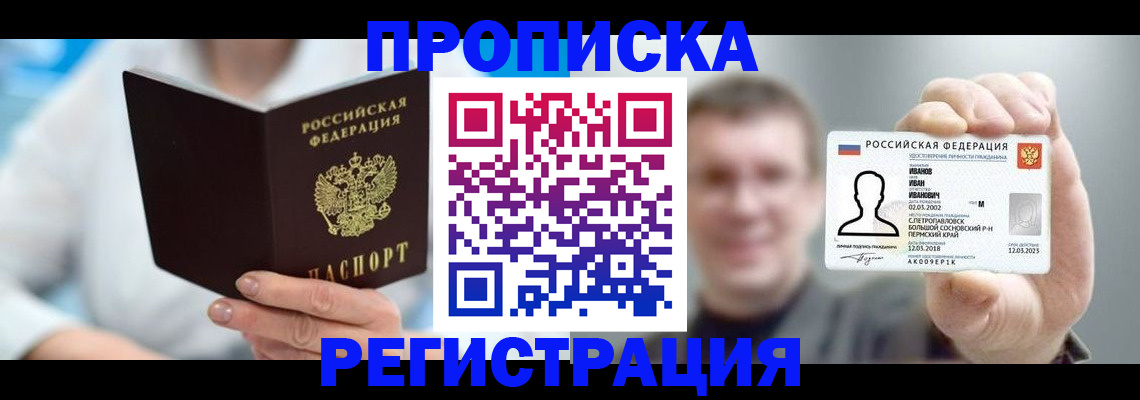 регистрация для школы в Чебаркуле