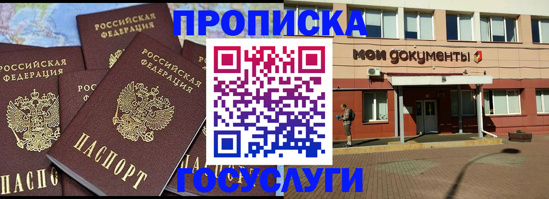 временная регистрация в квартире в Чебаркуле