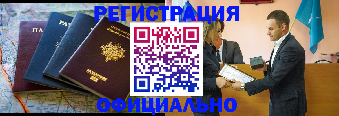 прописка в квартире в Чебаркуле