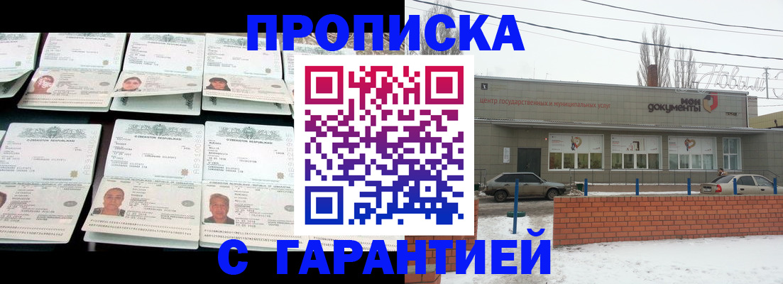 временная регистрация гарантия в Чебаркуле